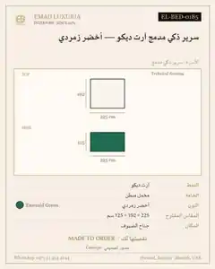 سرير ذكي مدمج آرت ديكو — أخضر زمردي