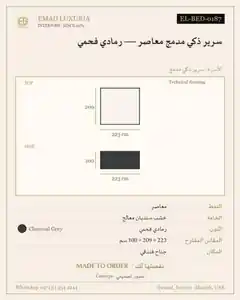 سرير ذكي مدمج معاصر — رمادي فحمي