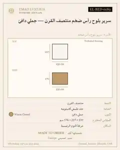 سرير بلوح رأس ضخم منتصف القرن — جملي دافئ