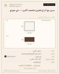 سرير مع أدراج تخزين منتصف القرن — بني جوزي