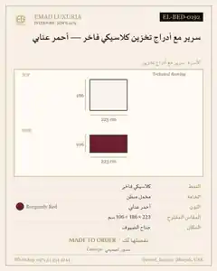 سرير مع أدراج تخزين كلاسيكي فاخر — أحمر عنابي