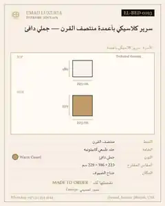 سرير كلاسيكي بأعمدة منتصف القرن — جملي دافئ