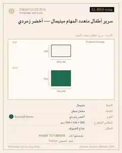 سرير أطفال متعدد المهام مينيمال — أخضر زمردي
