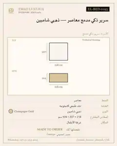 سرير ذكي مدمج معاصر — ذهبي شامبين