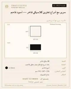 سرير مع أدراج تخزين كلاسيكي فاخر — أسود فاحم