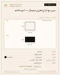 سرير مع أدراج تخزين مينيمال — أسود فاحم
