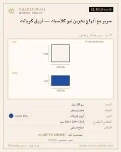 سرير مع أدراج تخزين نيو كلاسيك — أزرق كوبالت