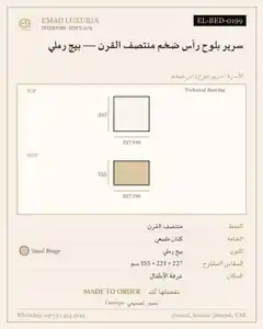 سرير بلوح رأس ضخم منتصف القرن — بيج رملي