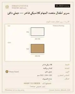 سرير أطفال متعدد المهام كلاسيكي فاخر — جملي دافئ