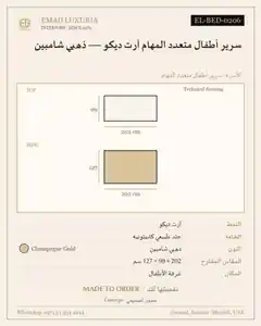 سرير أطفال متعدد المهام آرت ديكو — ذهبي شامبين