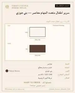 سرير أطفال متعدد المهام معاصر — بني جوزي