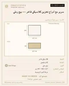 سرير مع أدراج تخزين كلاسيكي فاخر — بيج رملي