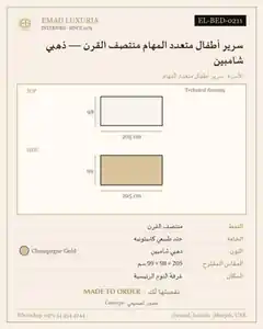 سرير أطفال متعدد المهام منتصف القرن — ذهبي شامبين