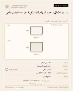 سرير أطفال متعدد المهام كلاسيكي فاخر — أبيض عاجي