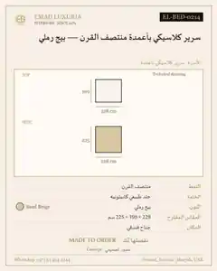 سرير كلاسيكي بأعمدة منتصف القرن — بيج رملي