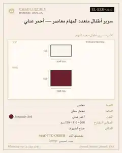 سرير أطفال متعدد المهام معاصر — أحمر عنابي