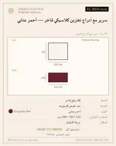 سرير مع أدراج تخزين كلاسيكي فاخر — أحمر عنابي