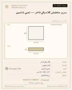 سرير منخفض كلاسيكي فاخر — ذهبي شامبين