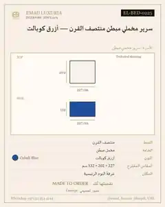 سرير مخملي مبطن منتصف القرن — أزرق كوبالت
