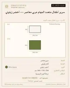 سرير أطفال متعدد المهام عربي معاصر — أخضر زيتوني