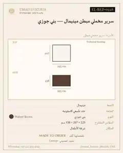 سرير مخملي مبطن مينيمال — بني جوزي