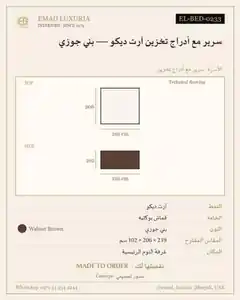 سرير مع أدراج تخزين آرت ديكو — بني جوزي