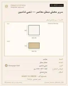 سرير مخملي مبطن معاصر — ذهبي شامبين