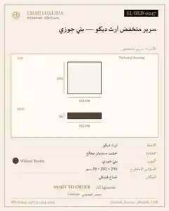 سرير منخفض آرت ديكو — بني جوزي
