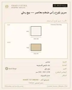 سرير بلوح رأس ضخم معاصر — بيج رملي