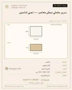 سرير مخملي مبطن معاصر — ذهبي شامبين