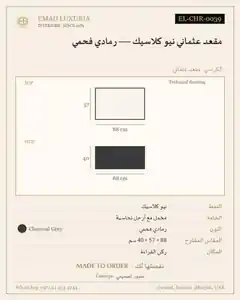 مقعد عثماني نيو كلاسيك — رمادي فحمي