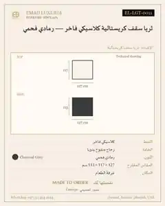 ثريا سقف كريستالية كلاسيكي فاخر — رمادي فحمي