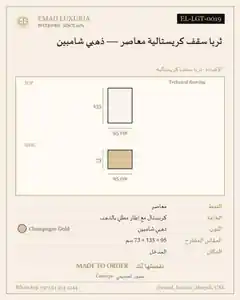 ثريا سقف كريستالية معاصر — ذهبي شامبين
