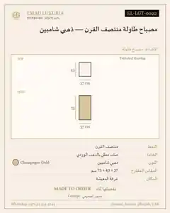 مصباح طاولة منتصف القرن — ذهبي شامبين