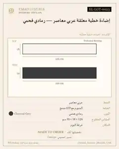 إضاءة خطية معلقة عربي معاصر — رمادي فحمي