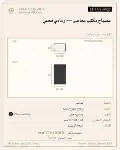 مصباح مكتب معاصر — رمادي فحمي