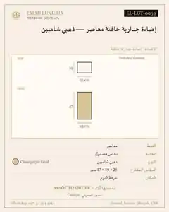 إضاءة جدارية خافتة معاصر — ذهبي شامبين