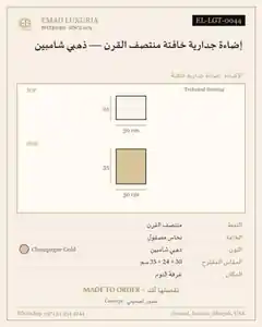 إضاءة جدارية خافتة منتصف القرن — ذهبي شامبين