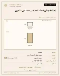 إضاءة جدارية خافتة معاصر — ذهبي شامبين