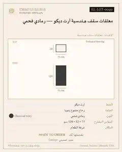 معلقات سقف هندسية آرت ديكو — رمادي فحمي