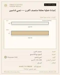 إضاءة خطية معلقة منتصف القرن — ذهبي شامبين