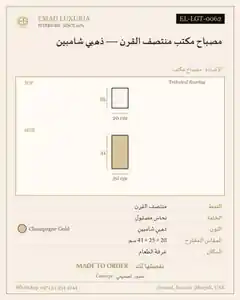 مصباح مكتب منتصف القرن — ذهبي شامبين