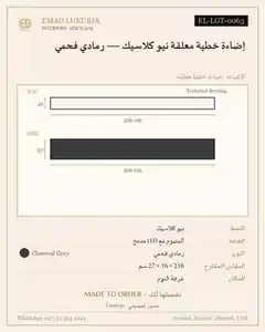 إضاءة خطية معلقة نيو كلاسيك — رمادي فحمي