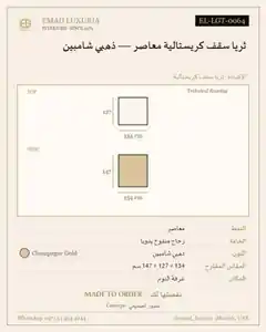 ثريا سقف كريستالية معاصر — ذهبي شامبين