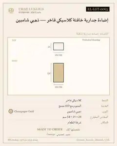 إضاءة جدارية خافتة كلاسيكي فاخر — ذهبي شامبين