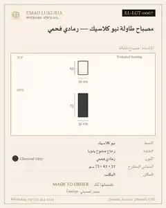مصباح طاولة نيو كلاسيك — رمادي فحمي