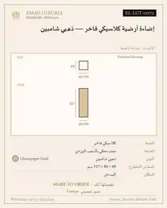 إضاءة أرضية كلاسيكي فاخر — ذهبي شامبين
