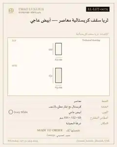 ثريا سقف كريستالية معاصر — أبيض عاجي