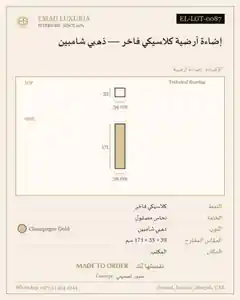 إضاءة أرضية كلاسيكي فاخر — ذهبي شامبين