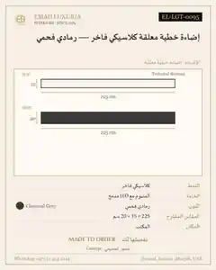 إضاءة خطية معلقة كلاسيكي فاخر — رمادي فحمي